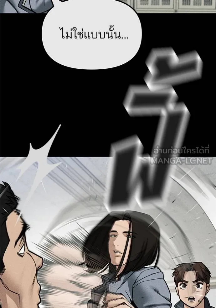เลวฟากเลว ตอนที่ 121 รูปที่ 134