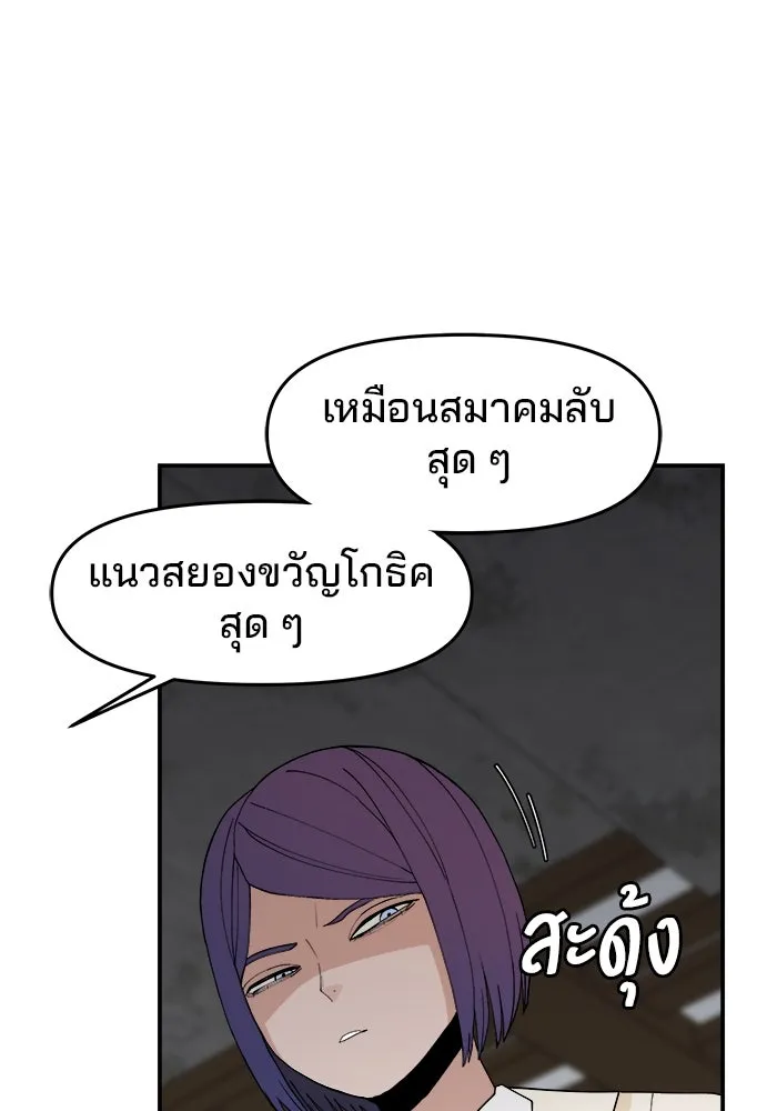 ห้องเรียนสาวแสบ ตอนที่ 62 รูปที่ 55