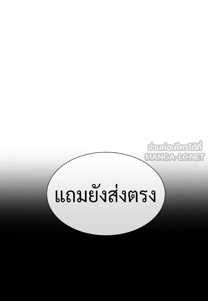 นักฆ่าย้อนวัย ตอนที่ 39 รูปที่ 216