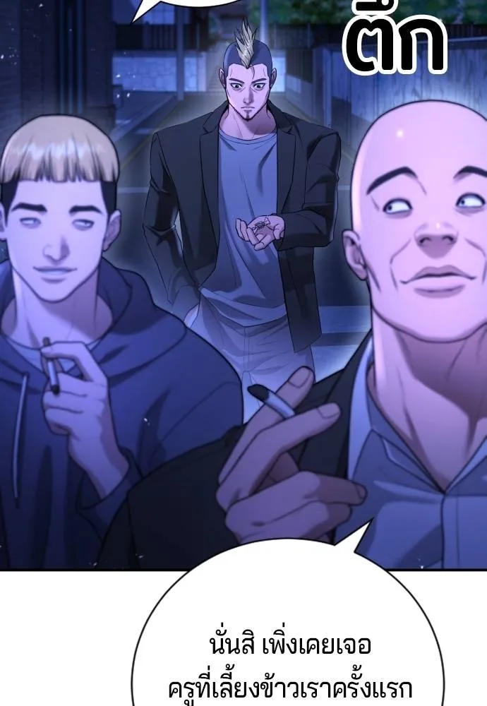 คูเซรา ตอนที่ 13 รูปที่ 100