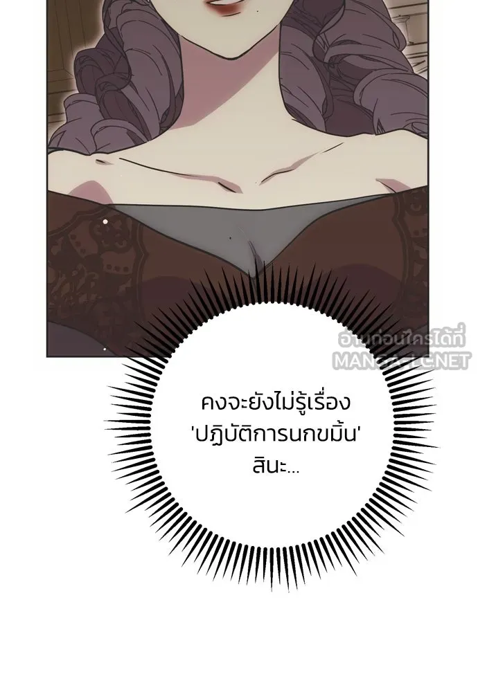 คมเขี้ยวชำระแค้น ตอนที่ 4 รูปที่ 27