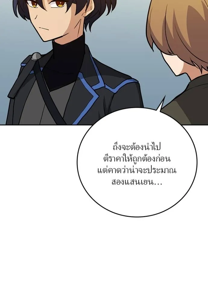 เป้าหมายครั้งที่ 2 ตอนที่ 7 รูปที่ 97