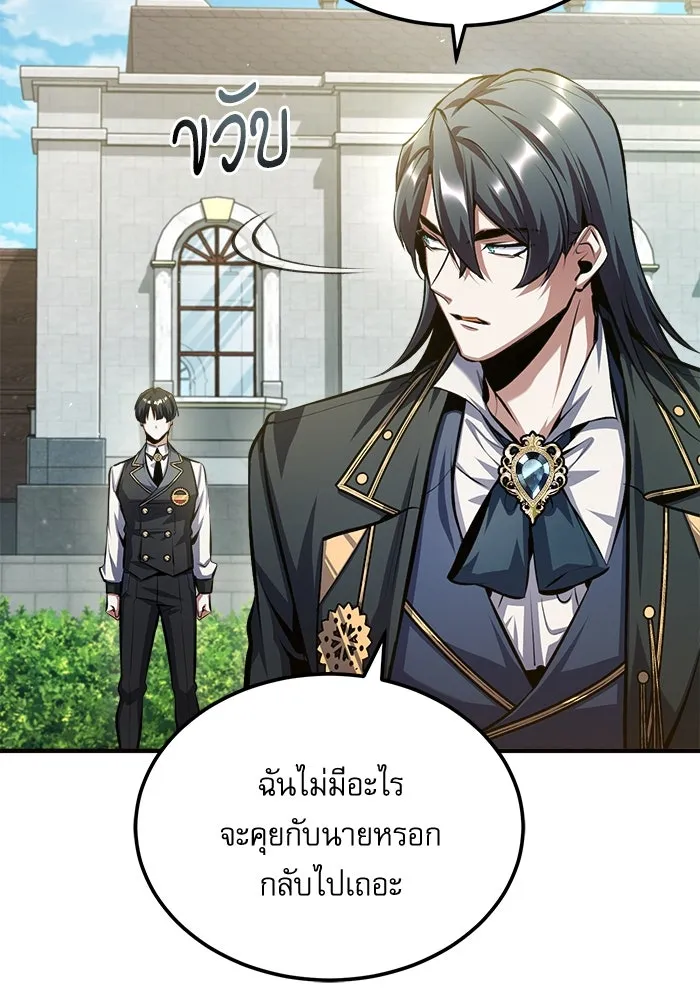 ศาสตราจารย์จำเป็นแห่งอะคาเดมี ตอนที่ 73 รูปที่ 121