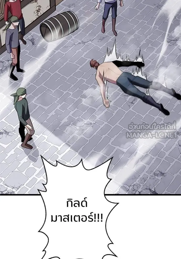 โคตรอาวุธลับ ตอนที่ 9 รูปที่ 9