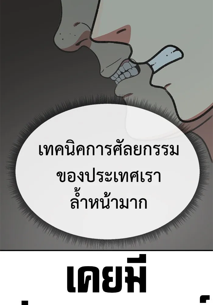 ช่วยเปลี่ยนฉันที ตอนที่ 288. ซีซัน 3 ฮันชิมแอ 4 รูปที่ 56