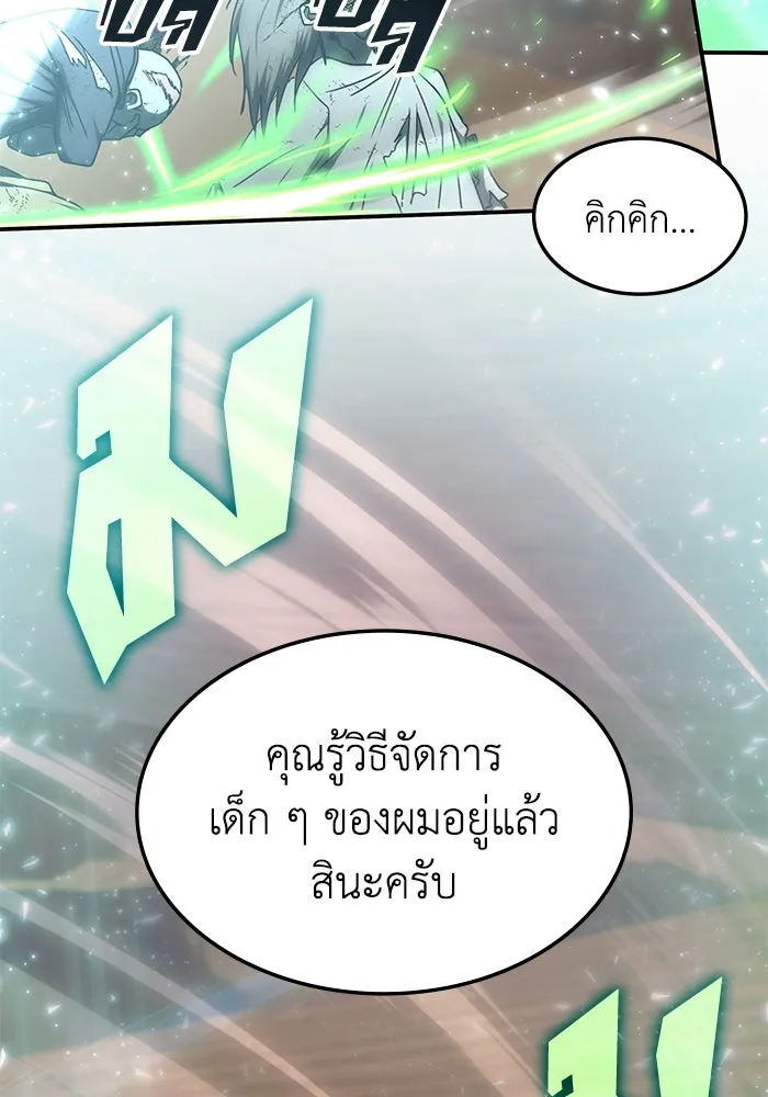 ฮีลเลอร์ตัวพ่อขอฟาดเรียบ ตอนที่ 33 รูปที่ 26