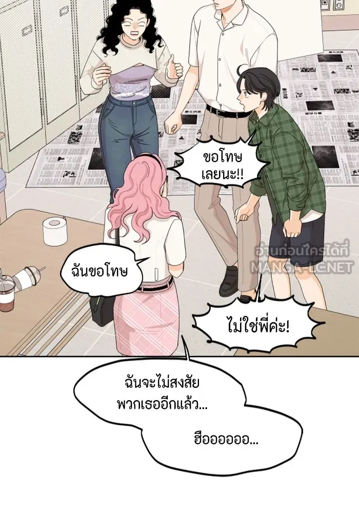 จริง ๆ แล้ว โอบารัมน่ะ… ตอนที่ 47 รูปที่ 66