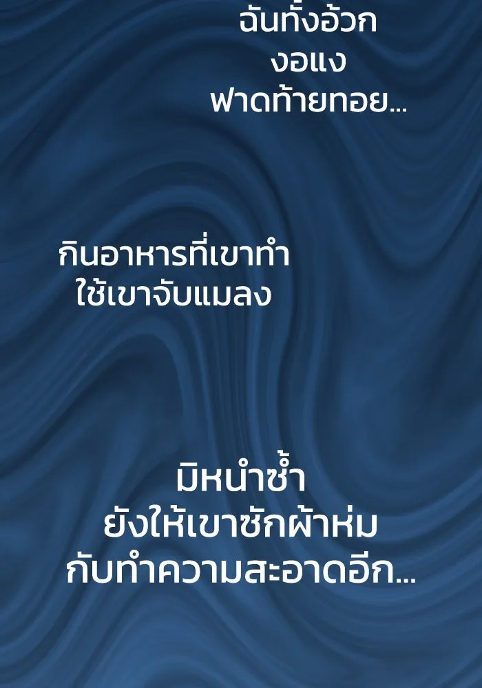 รักนี้ไม่มีรีไซเคิล ตอนที่ 22 รูปที่ 53