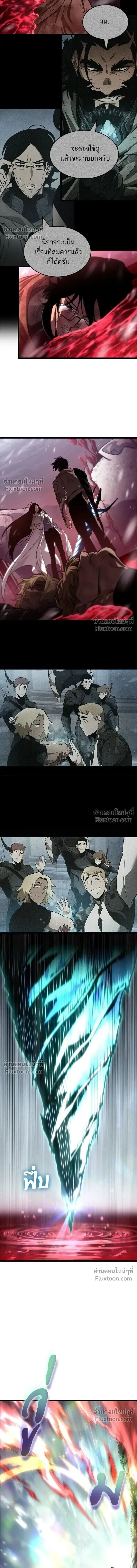 The World After the end โลกหล_งการล_มสลาย ตอนที่ ตอนที่ 210 รูปที่ 20