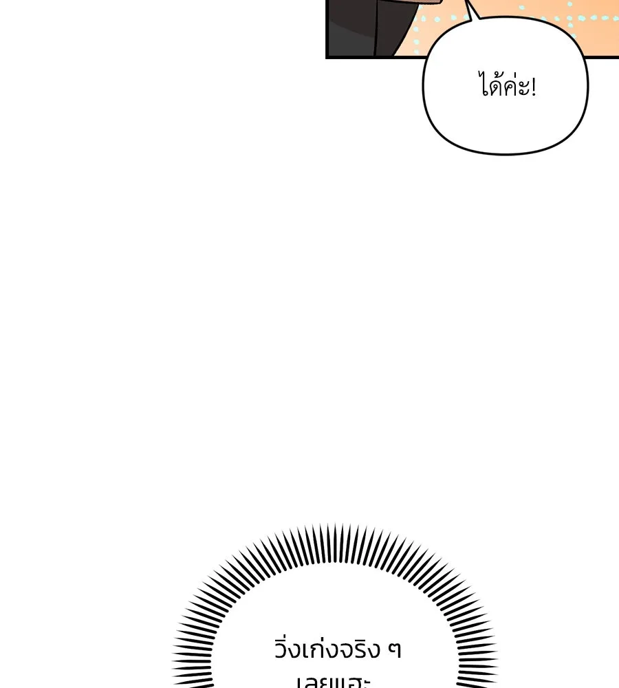 เพื่อนกันมันส์เกิน ตอนที่ 32 รูปที่ 91