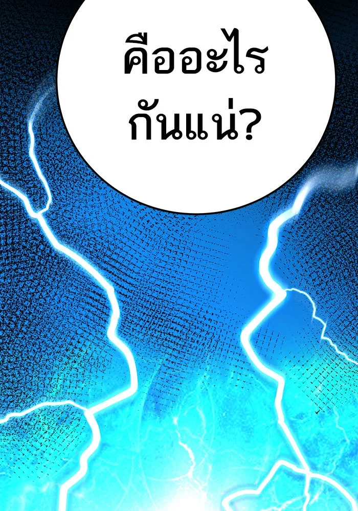 ยอดคนเลเวลทะลุ ตอนที่ 38 ลมหายใจมังกร รูปที่ 190