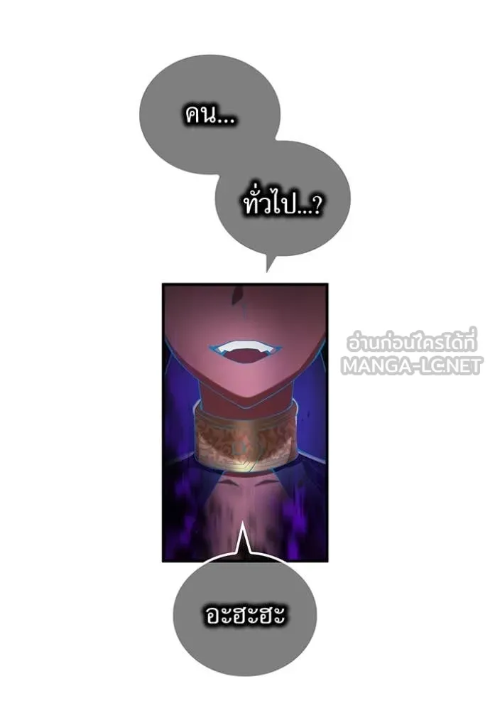ฮันเตอร์สกิลโกง ตอนที่ 85 รูปที่ 139