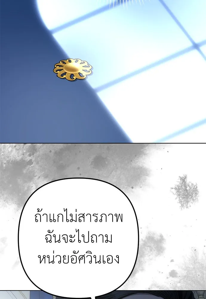 ยัยจิ๋วสมองแจ๋ว ตอนที่ 39 รูปที่ 11