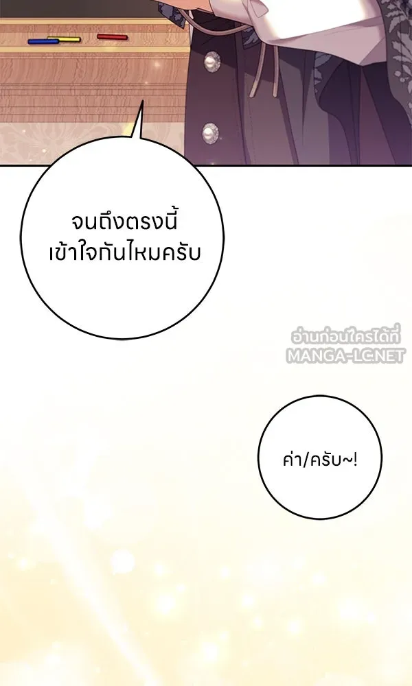 ครอบครัวผิดแผน ตอนที่ 20 รูปที่ 3