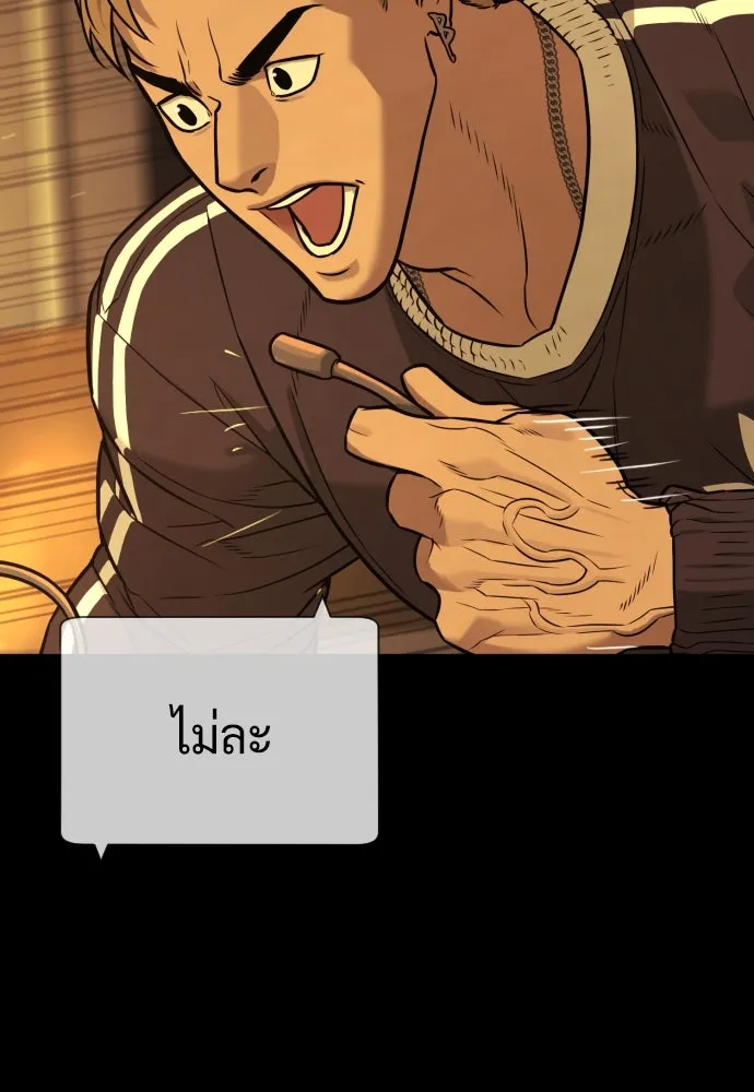 นักฆ่าย้อนวัย ตอนที่ 77 รูปที่ 26