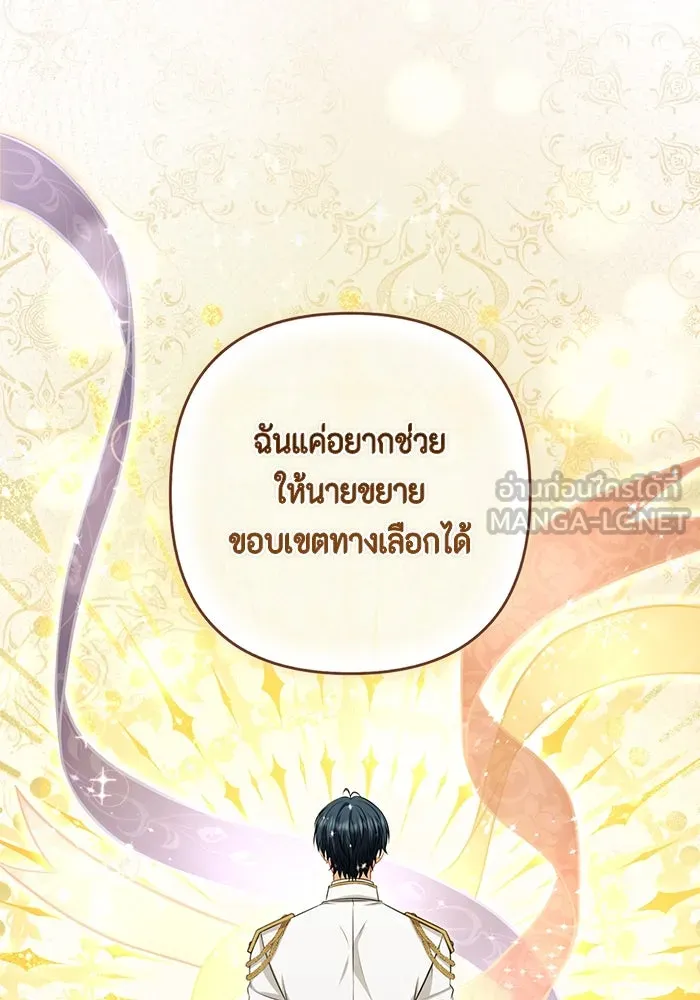 ละครชีวิตลิขิตรัก ตอนที่ 29 รูปที่ 93