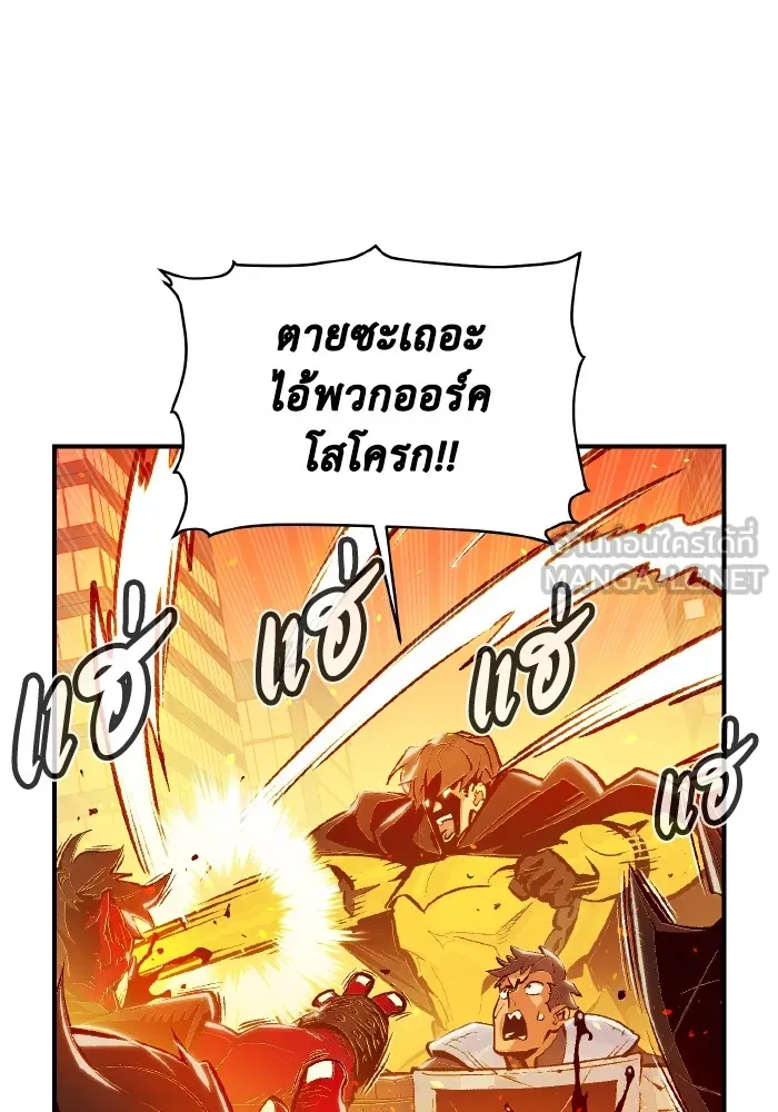 The Lone Necromancer ตอนที่ 78 รูปที่ 57