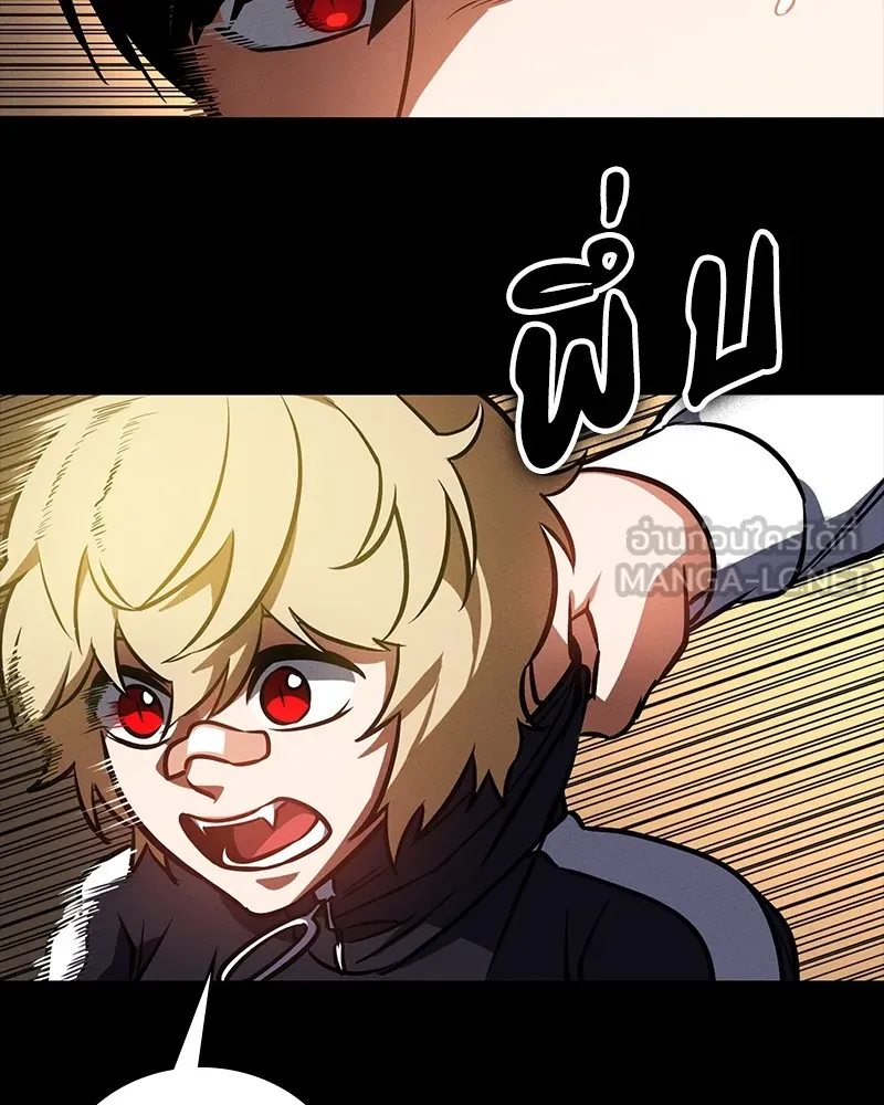 มือสังหารพันธุ์อมตะ ตอนที่ 14 รูปที่ 141