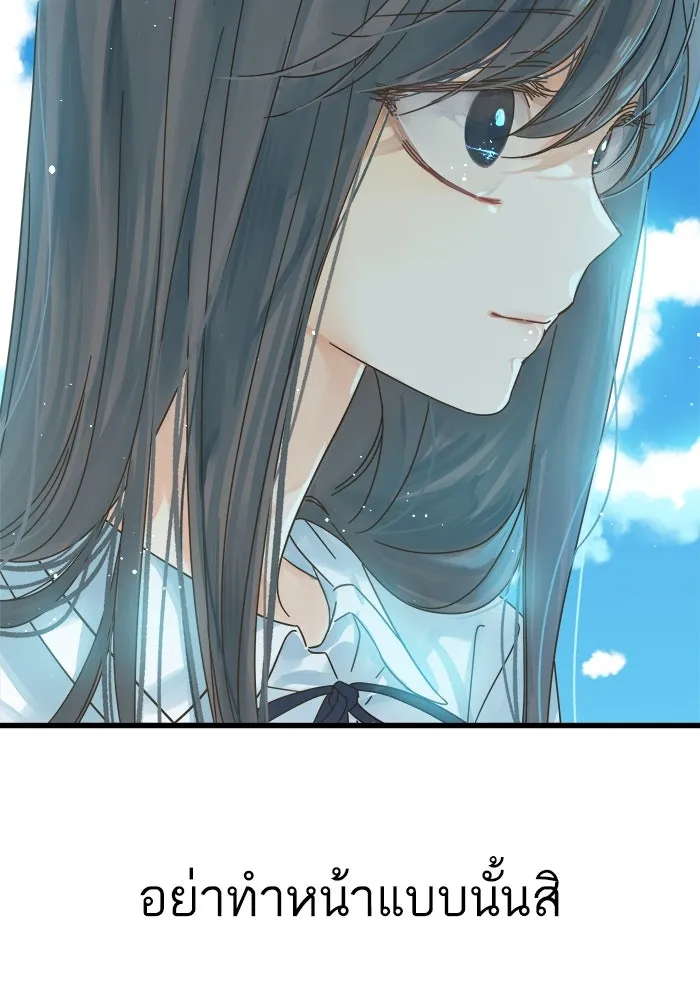ฉันมันร้าย หรือเพราะโลกไม่น่ารัก ตอนที่ 142 รูปที่ 29