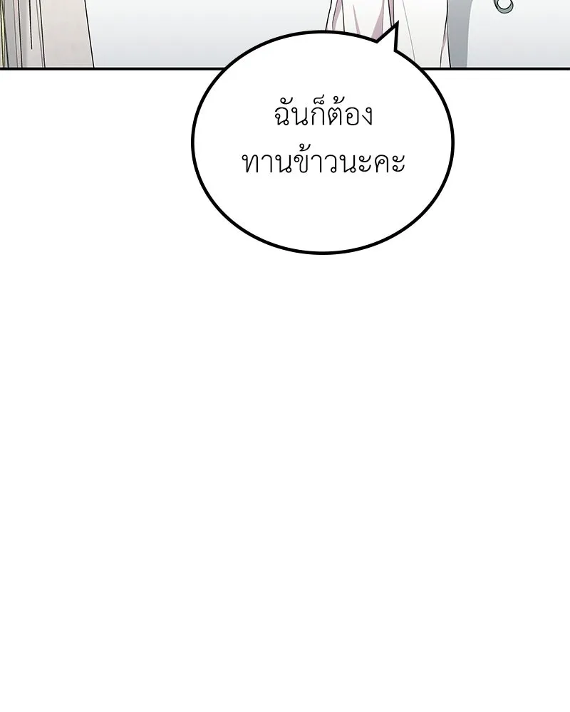 ลูกคนนี้ขอเปลี่ยนตอนจบ ตอนที่ 13 รูปที่ 146