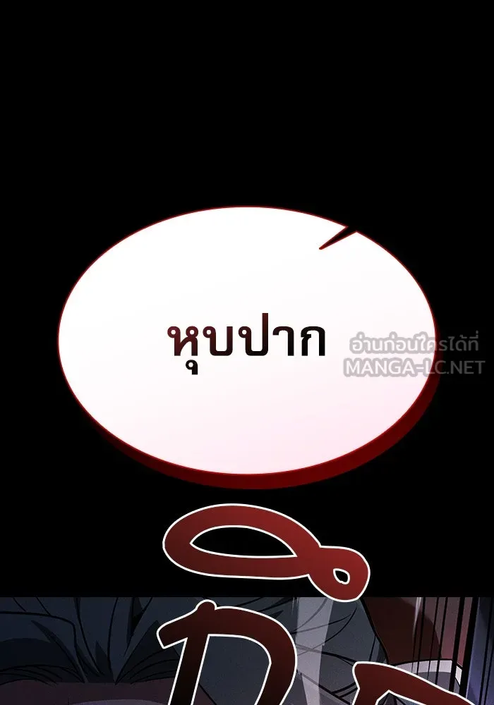 นักดาบอัจฉริยะจากอะคาเดมี ตอนที่ 64 รูปที่ 126