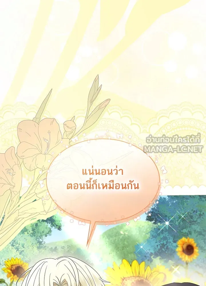 อดีตภรรยาของพระเอกหนุ่มจอมคลั่งรัก ตอนที่ 57 รูปที่ 27
