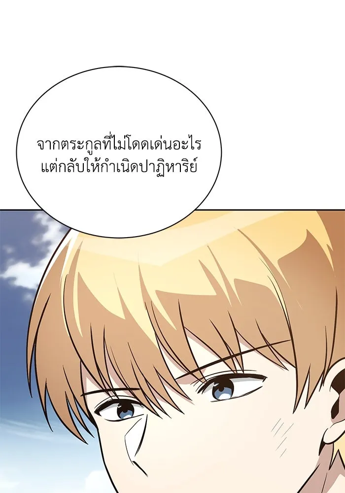 ชีวิตพลิกผันของลอร์ดผู้เกียจคร้าน ตอนที่ 123 การประลองกับมหาจอมเวท รูปที่ 11
