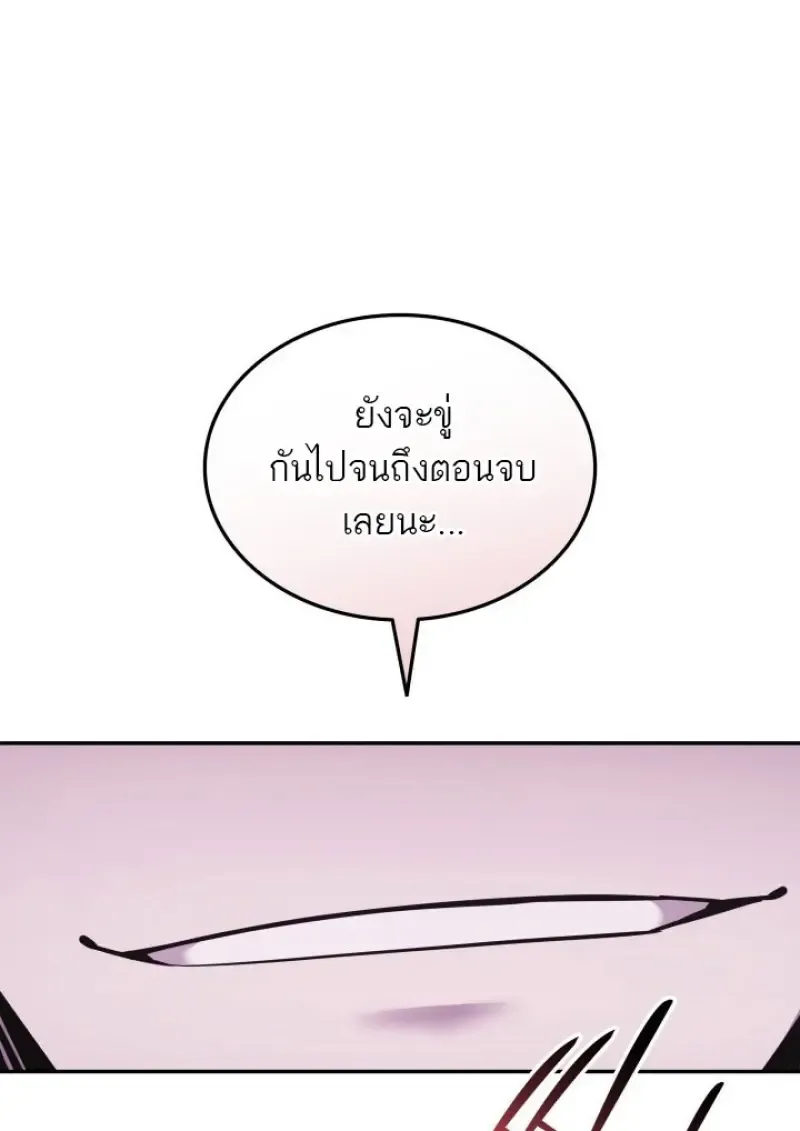 Subscribed To The Transcendental Channels แค_กดส_บตะไคร_ ก_ได_พล_งมาเฉยเลย ตอนที่ ตอนที่ 85 รูปที่ 118