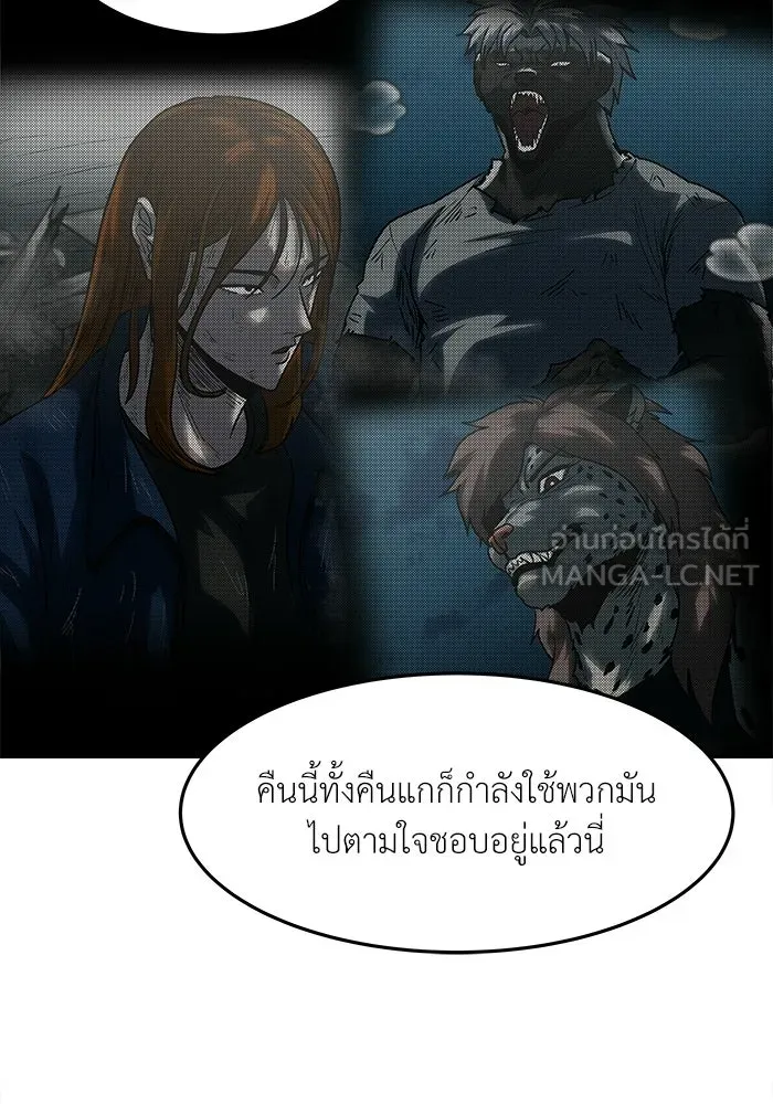 โรงเรียนสัตว์กินเนื้อ ตอนที่ 103 รูปที่ 66