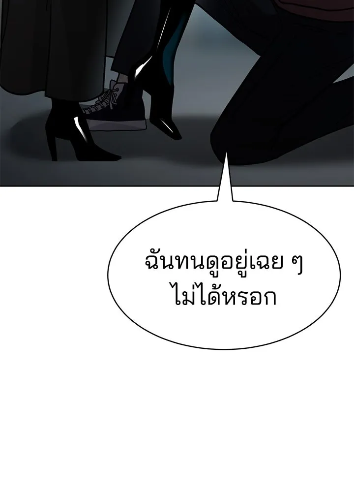 กฎเหล็กบ้านสายลับ ตอนที่ 11 รูปที่ 124