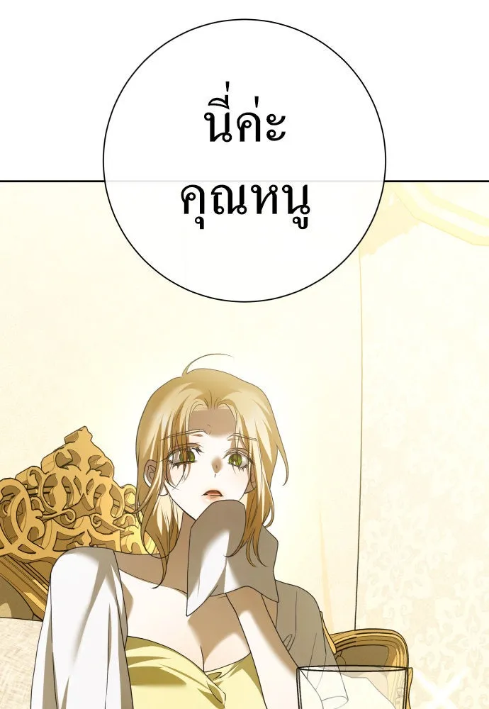 ชิงชีวิตพลิกลิขิตชะตา ตอนที่ 193. ปิดปากเงียบ(1) รูปที่ 49