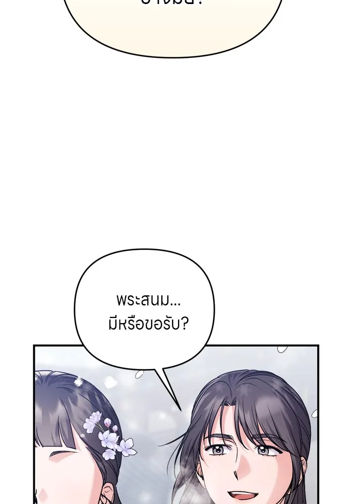 ข้าเนี่ยนะเป็นพระสนม ตอนที่ 58 เป็นเจ้าจริง ๆ งั้นหรือ… รูปที่ 118