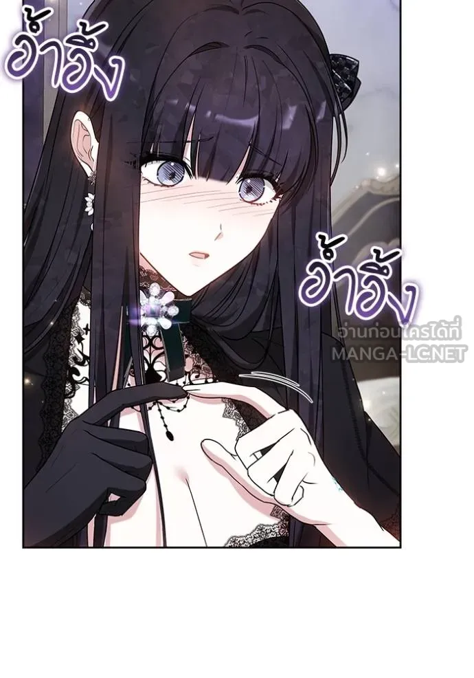 เจ้าสาวอัคนีดำ ตอนที่ 85 รูปที่ 80
