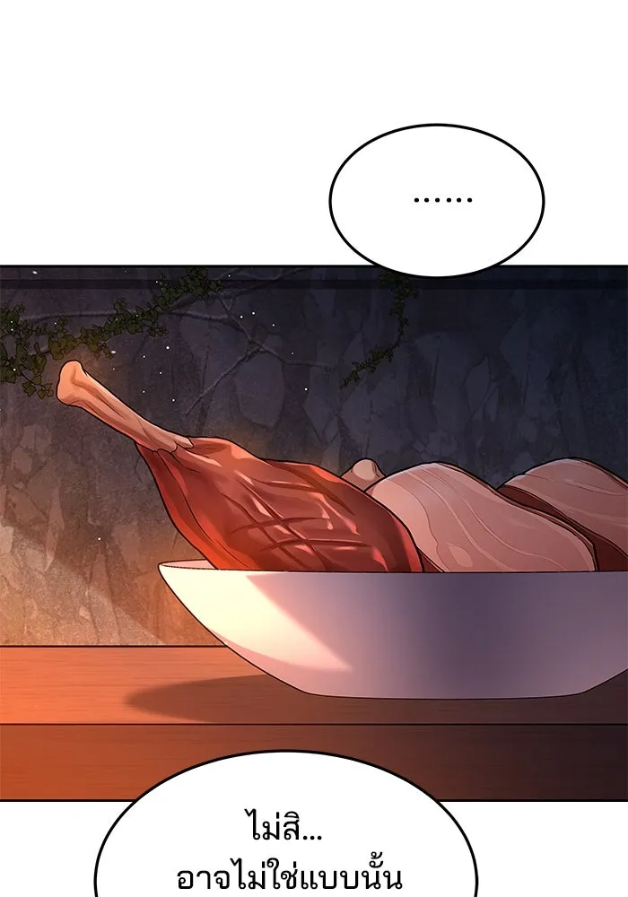 ครัวจอมเวท ตอนที่ 42 รูปที่ 38