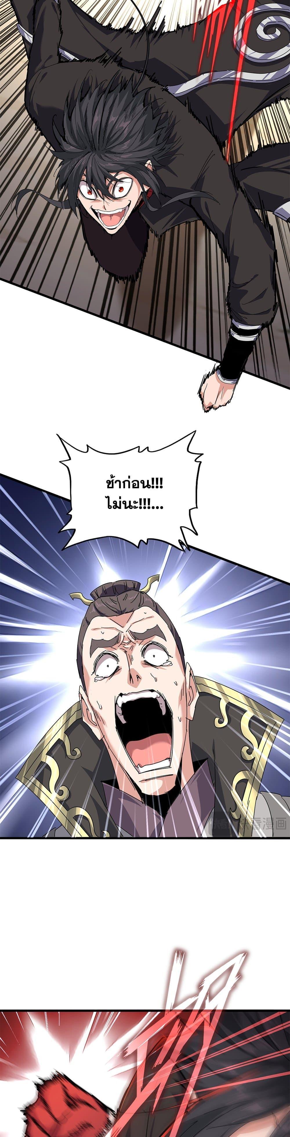 Manga-lc-com อ่านมังงะ อ่านการ์ตูน ออนไลน์ ฟรี Magic Emperor ตอนที่ 1 2 3 4 5 6 7 8 9 10 11 12 13 14 ฟรี ไม่มีโฆษณา Manga-lc - อ่าน มังงะ อ่าน การ์ตูน ออนไลน์ อ่านมังงะ ฟรี