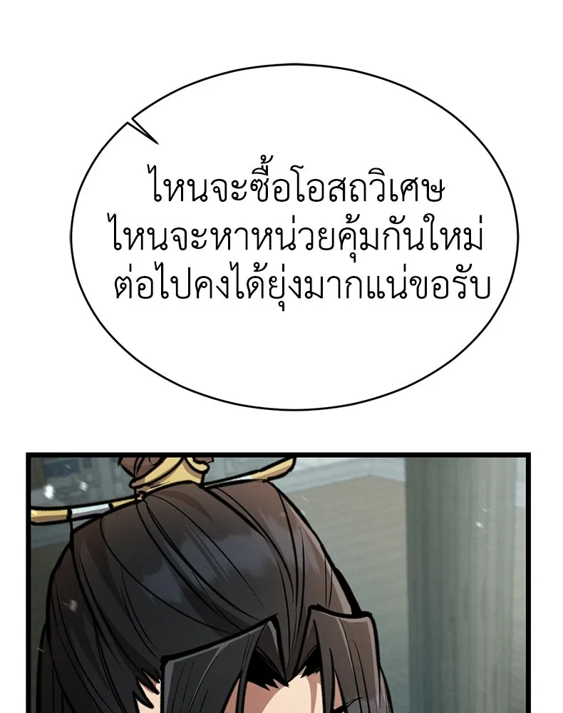 กำปั้นราชันคืนชีพ ตอนที่ 5 รูปที่ 205