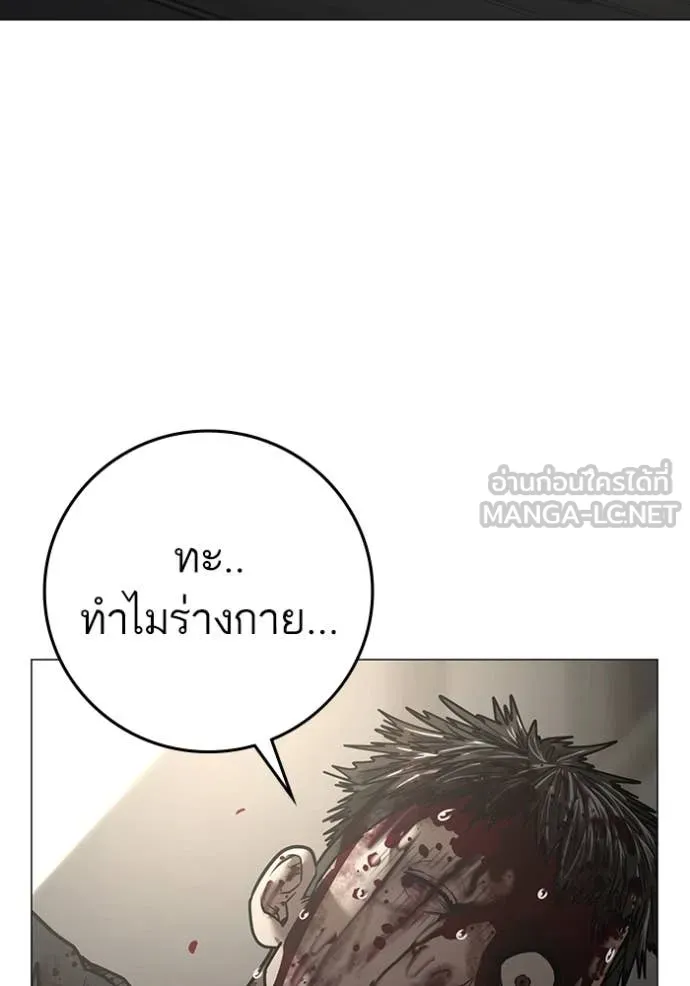 reality ตอนที่ 191 รูปที่ 113