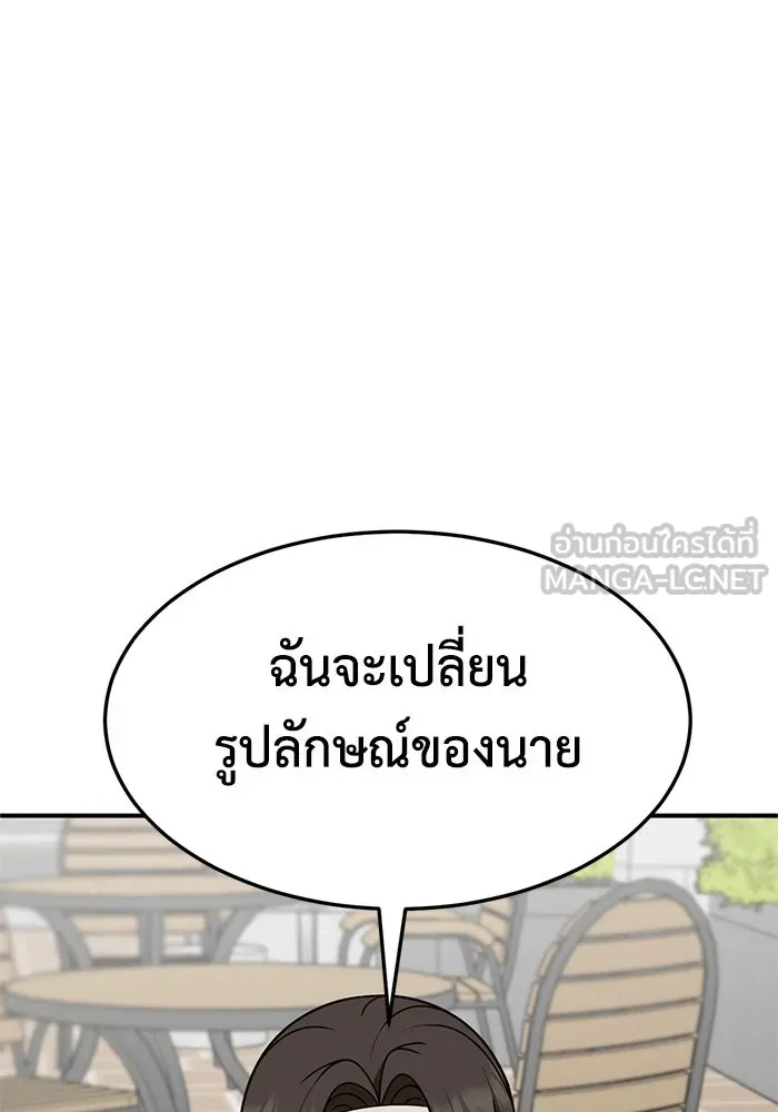 ช่วยเปลี่ยนฉันที ตอนที่ 259. ซีซัน 2 รูปที่ 36