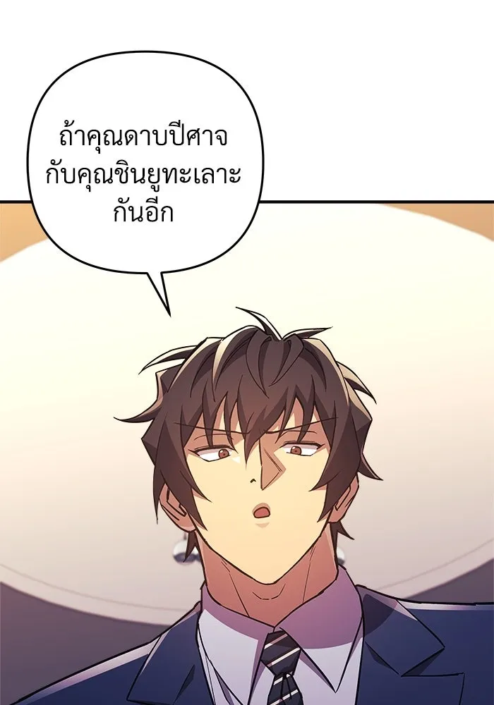 สัปดาห์นี้งดอัปตอนใหม่ ตอนที่ 79 รูปที่ 28