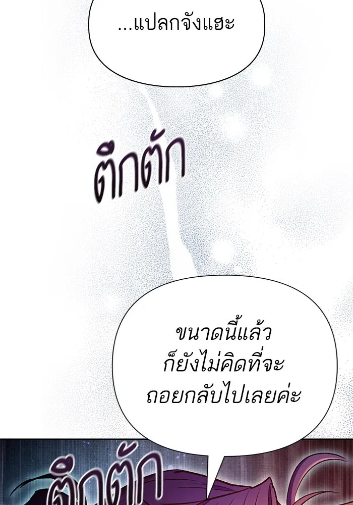 My S-Class Hunters ตอนที่ 118 อิริน (1) รูปที่ 128