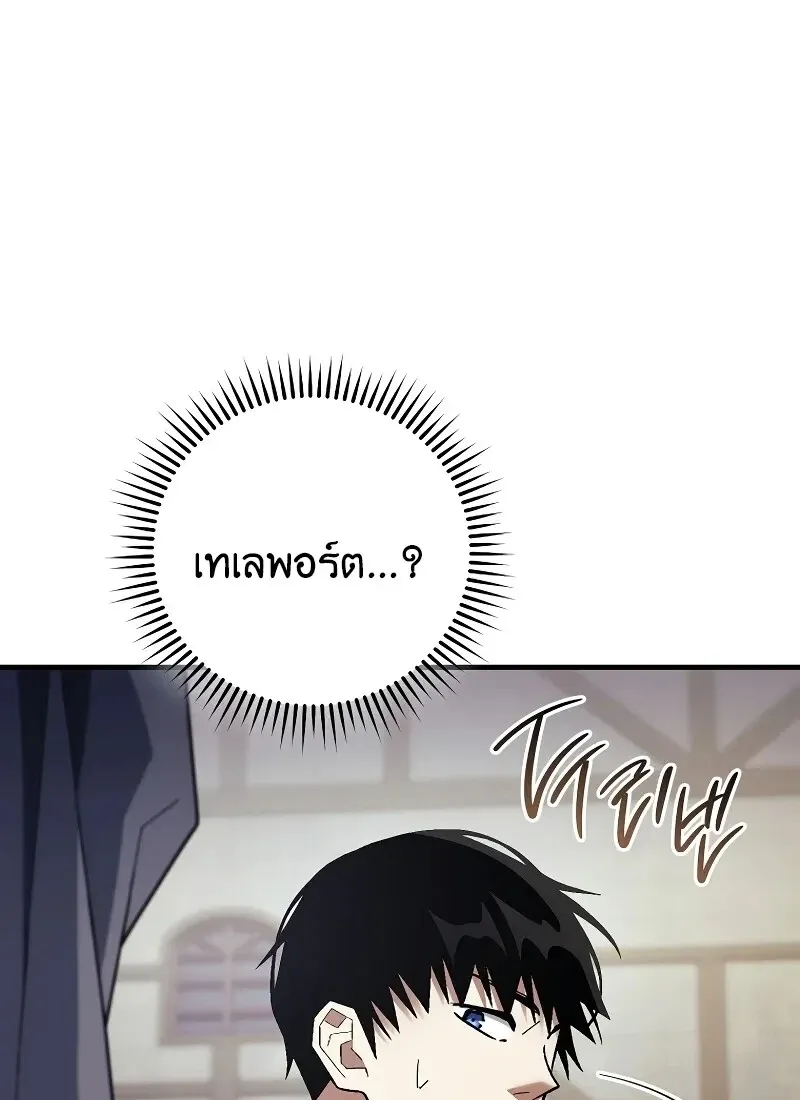 The Hero Returns ตอนที่ ตอนที่ 118 รูปที่ 21