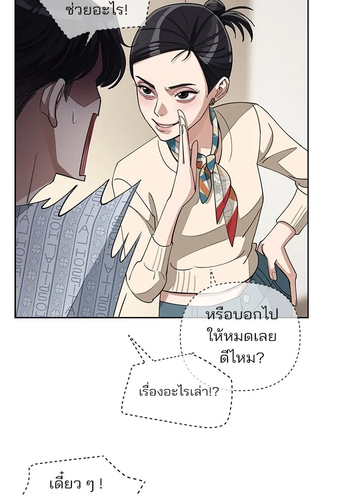 ความรักของอิซอบ ตอนที่ 13 รูปที่ 40