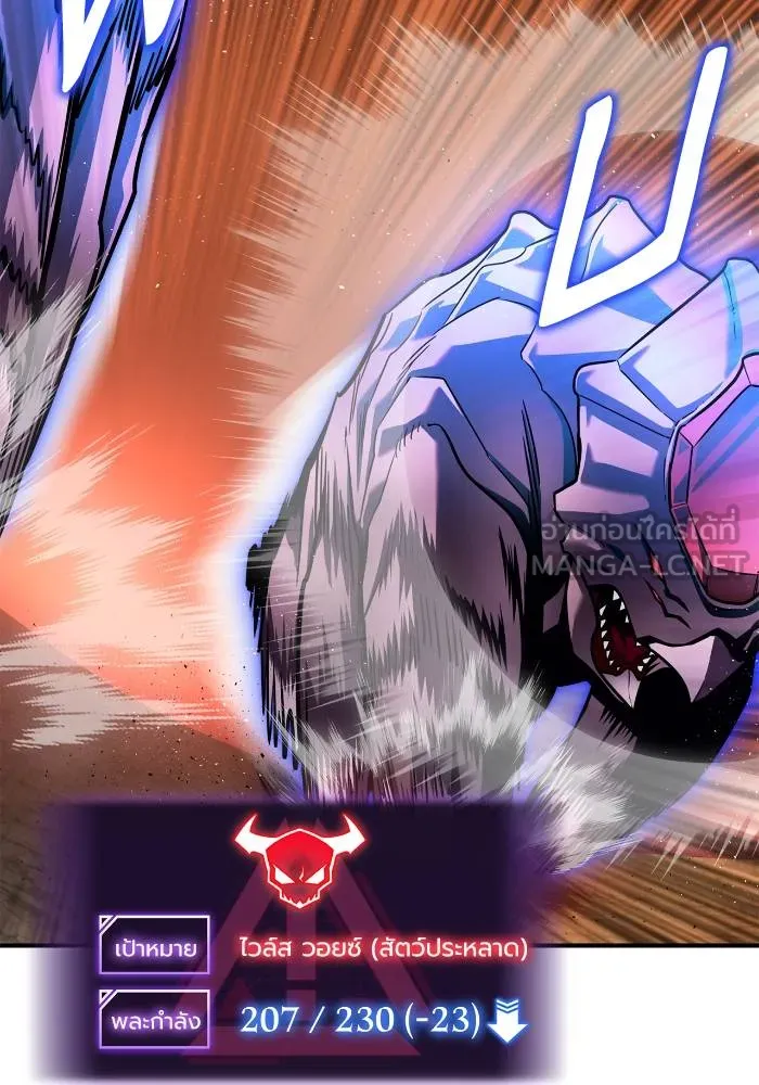เกมของยอดมนุษย์ ตอนที่ 109 รูปที่ 120