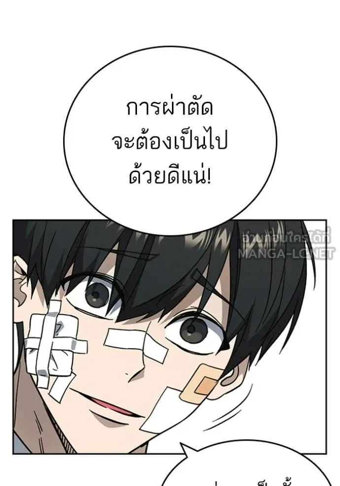 Study Group ตอนที่ 299 รูปที่ 128