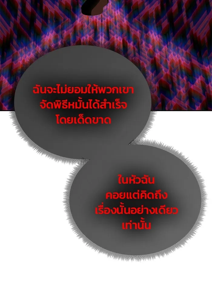 เกมรักจับสามี ตอนที่ 60 รูปที่ 53