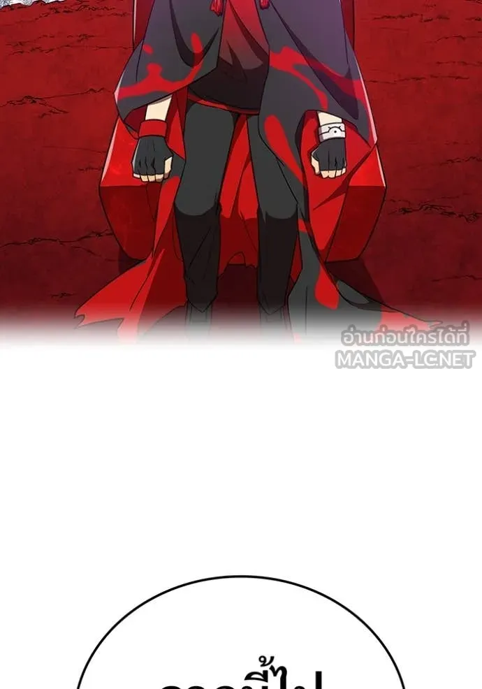 เพลเยอร์เลือดเทวะ ตอนที่ 73 รูปที่ 174