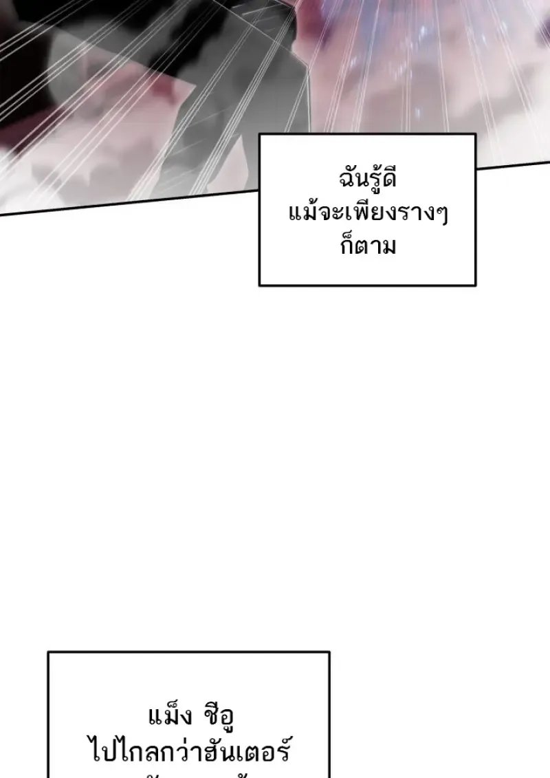 Subscribed To The Transcendental Channels แค_กดส_บตะไคร_ ก_ได_พล_งมาเฉยเลย ตอนที่ ตอนที่ 88 รูปที่ 94