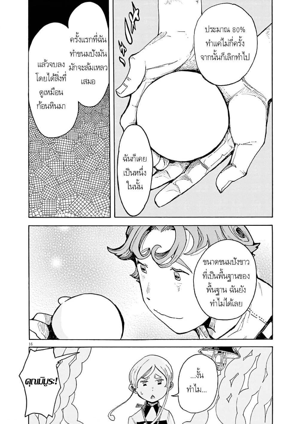 Manga-lc-com อ่านมังงะ อ่านการ์ตูน ออนไลน์ ฟรี Kurukuru Kuruma Mimura Pan ตอนที่ 1 2 3 4 5 6 7 8 9 10 11 12 13 14 ฟรี ไม่มีโฆษณา Manga-lc - อ่าน มังงะ อ่าน การ์ตูน ออนไลน์ อ่านมังงะ ฟรี