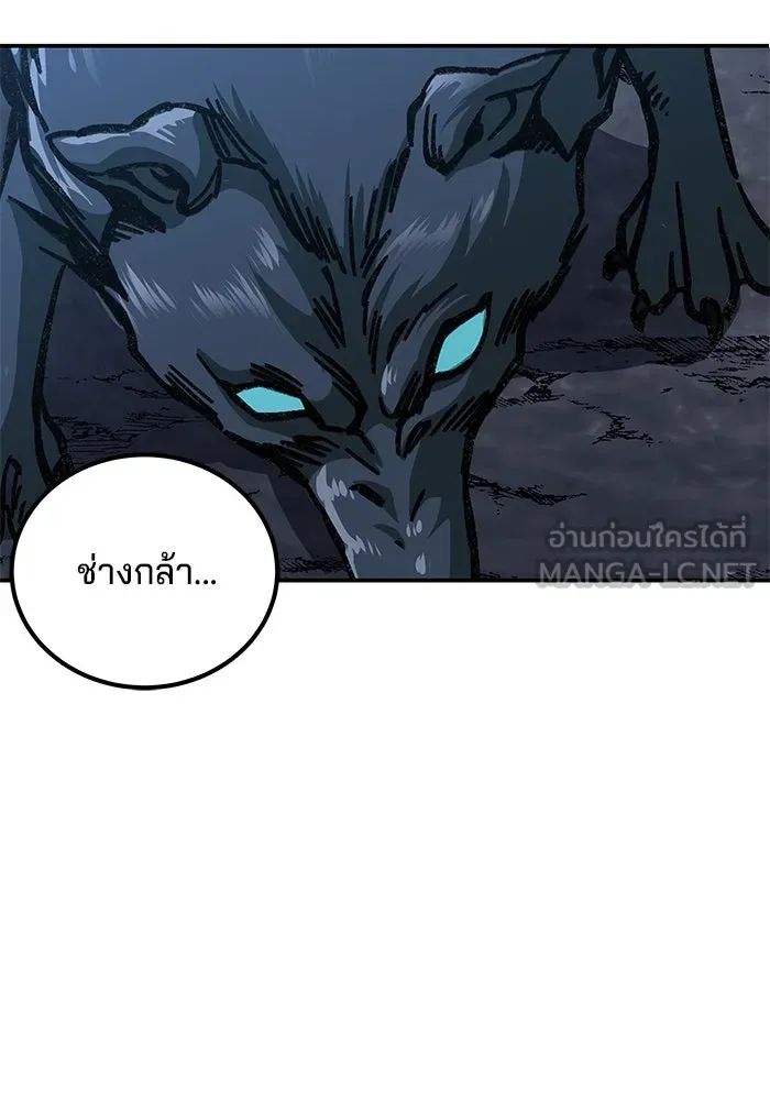 คุณปู่จอมยุทธกับหลานสาวสุดแกร่ง ตอนที่ 5 รูปที่ 45