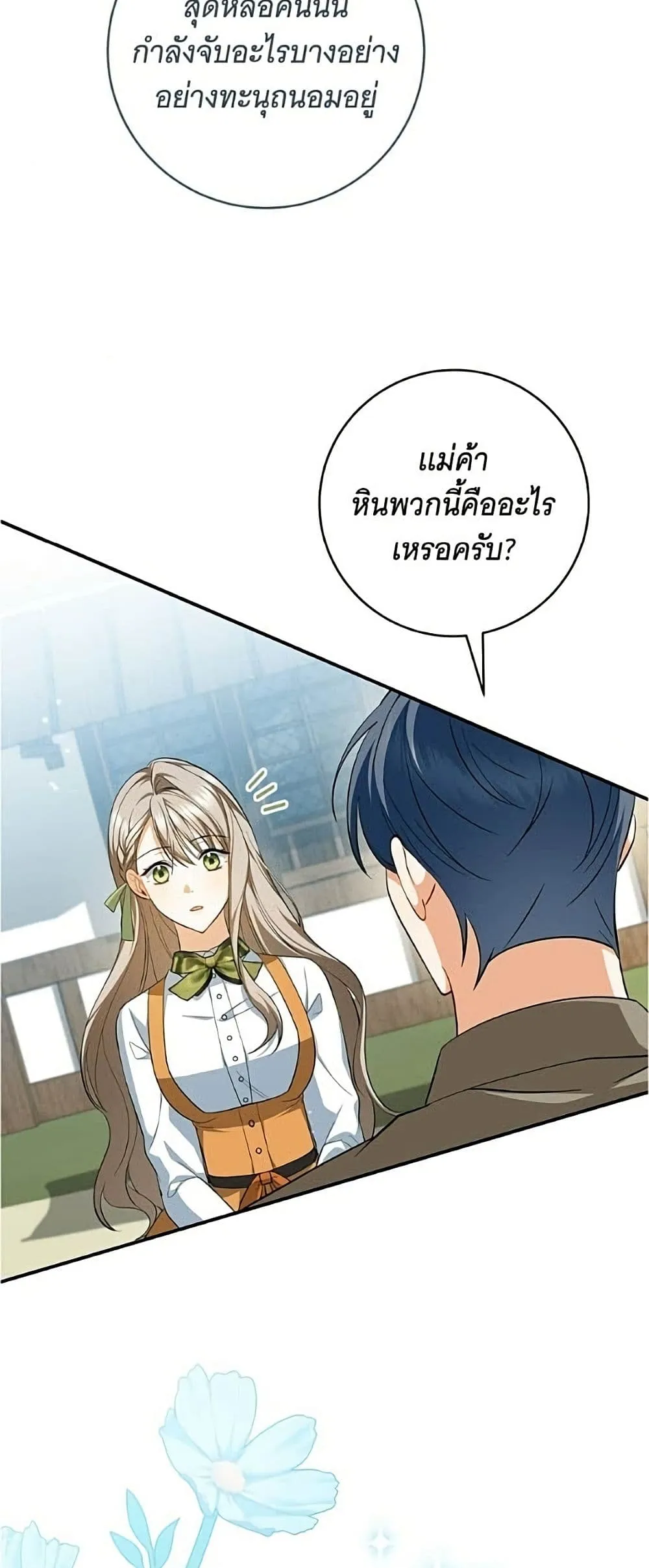 Manga-lc-com อ่านมังงะ อ่านการ์ตูน ออนไลน์ ฟรี All I Want is My Dream Home – โครงการมีสามีแถมฟรีบ้านในฝัน ตอนที่ 1 2 3 4 5 6 7 8 9 10 11 12 13 14 ฟรี ไม่มีโฆษณา Manga-lc - อ่าน มังงะ อ่าน การ์ตูน ออนไลน์ อ่านมังงะ ฟรี